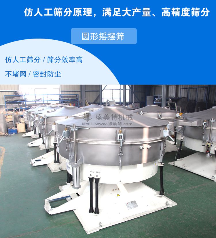 超聲波圓形搖擺篩(圖1) 1-20061Q42413G3.jpg