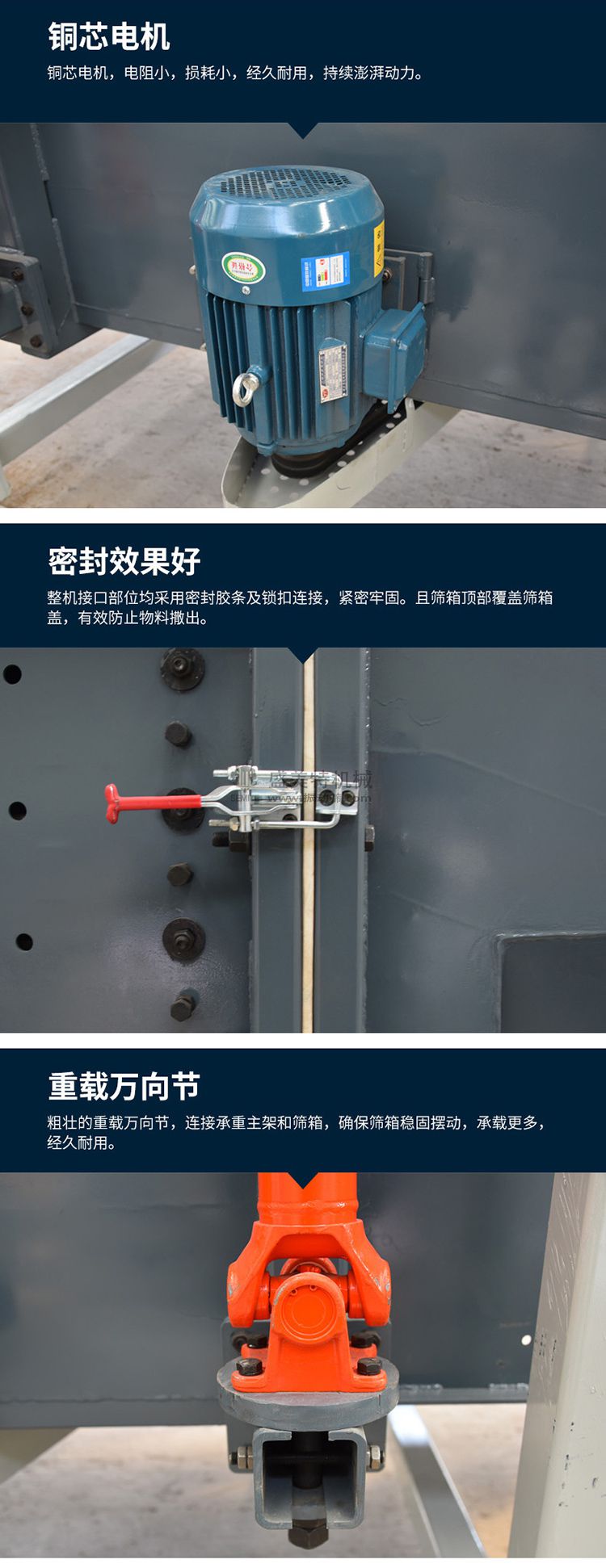 方形搖擺篩,石英砂搖擺篩,振動篩(圖9) 09.jpg